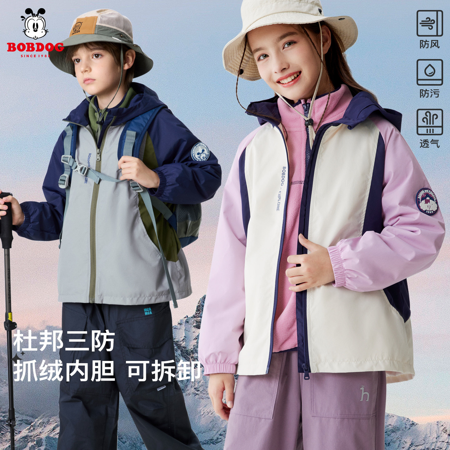 儿童外套秋冬男童上衣女童户外三合一防风衣两件套中大童装春秋冬