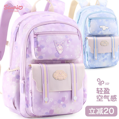 库洛米1-3-6年级云朵防下坠书包