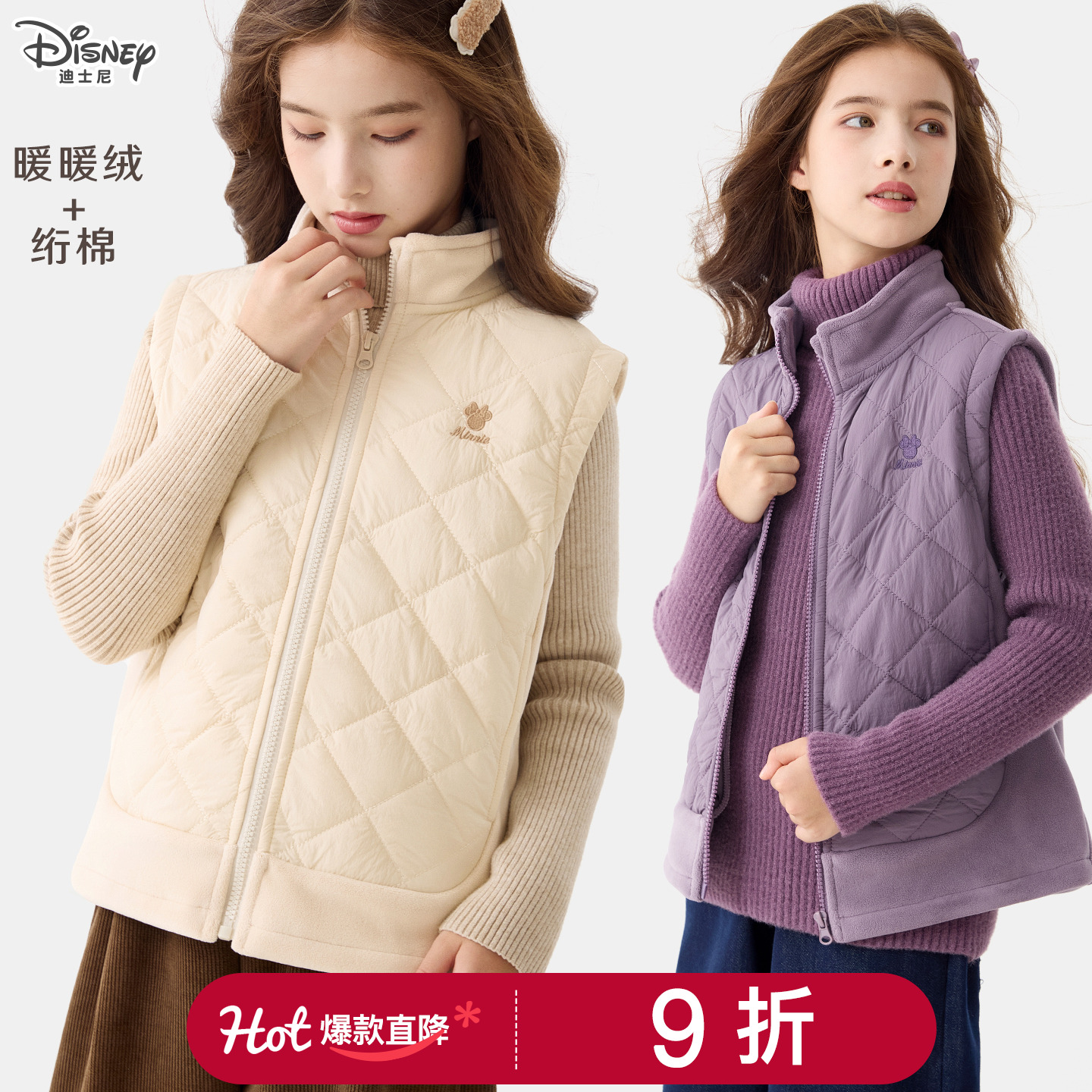 迪士尼女童马甲秋冬保暖上衣坎肩
