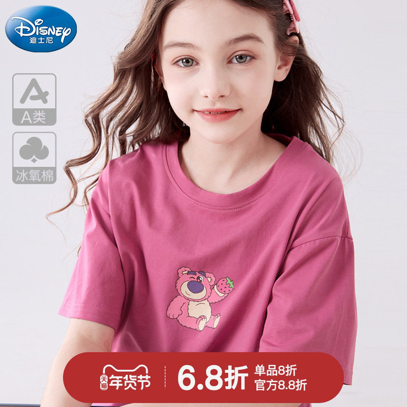 女童短袖T恤夏装2025新款童装休闲棉A类女孩草莓熊儿童半袖大童秋,童装/婴儿装/亲子装,T恤,淘宝优惠券,粉丝福利购,淘宝优惠卷
