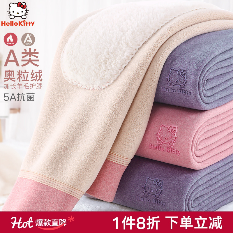 凯蒂猫羊毛护膝抗菌防螨保暖裤