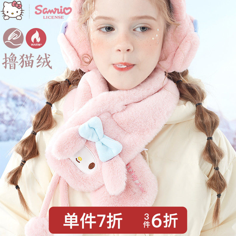 库洛米儿童围巾冬季韩版防风保暖毛绒男童女童幼儿宝宝假领围脖套,童装/婴儿装/亲子装,围巾,淘宝优惠券,粉丝福利购,淘宝优惠卷