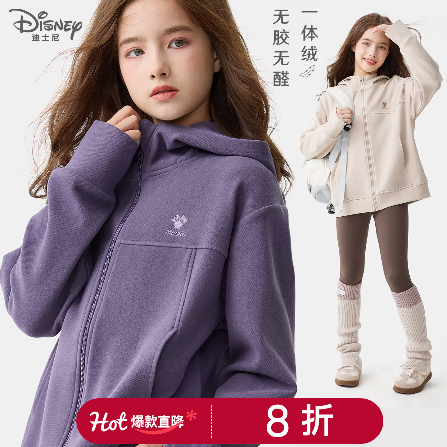 迪士尼女童外套春秋2025新款儿童连帽卫衣中大童洋气上衣休闲童装