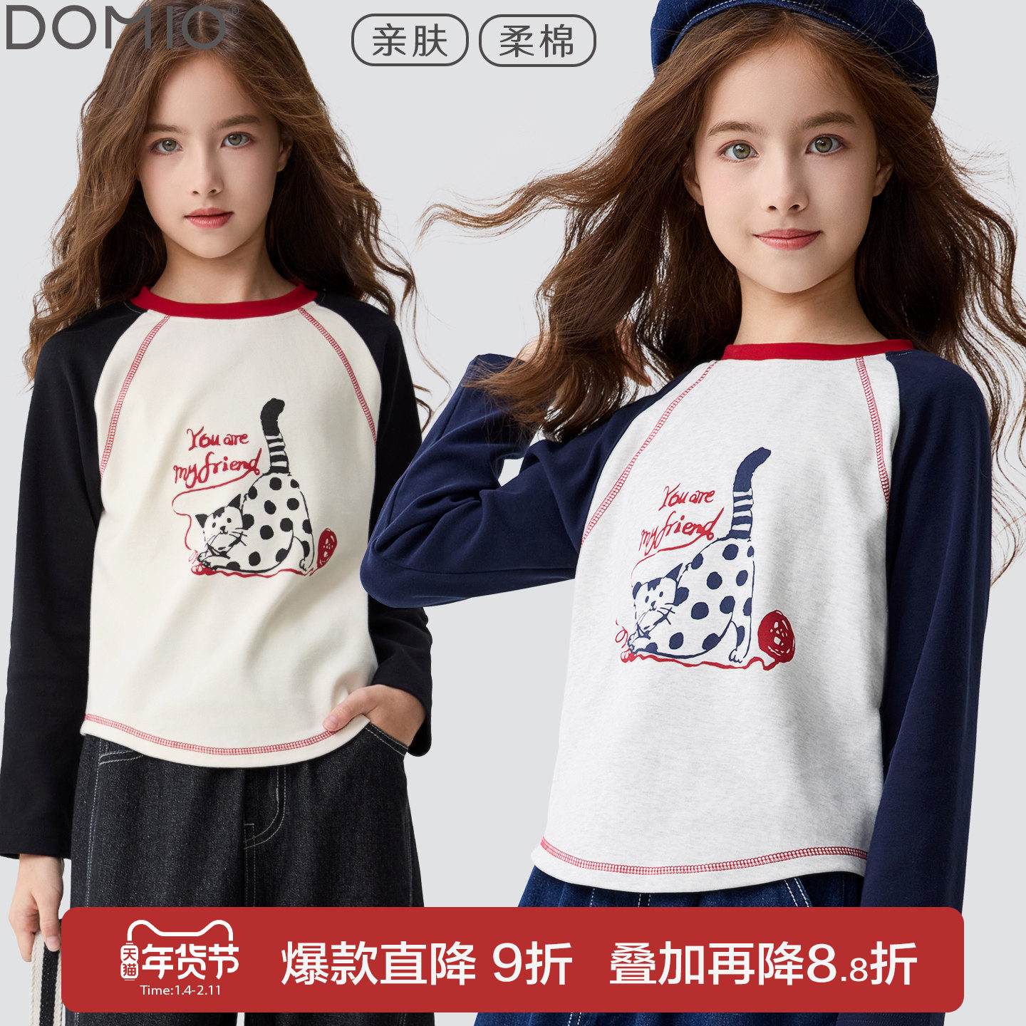 女童长袖T恤春季新款儿童打底衫中大童洋气卡通上衣青少年春秋装,童装/婴儿装/亲子装,T恤,淘宝优惠券,粉丝福利购,淘宝优惠卷