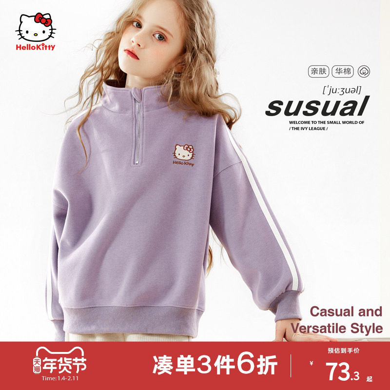 女童卫衣2025秋冬新款中大童上衣凯蒂猫衣服儿童洋气外套女孩童装,童装/婴儿装/亲子装,卫衣/绒衫,淘宝优惠券,粉丝福利购,淘宝优惠卷