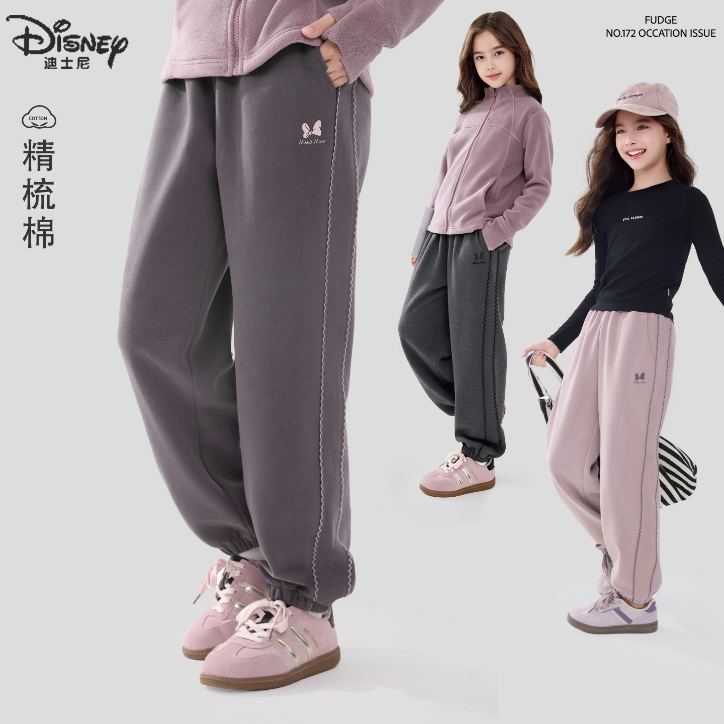 迪士尼女童裤子春装2026新款儿童运动裤秋冬大童休闲卫裤加绒童装