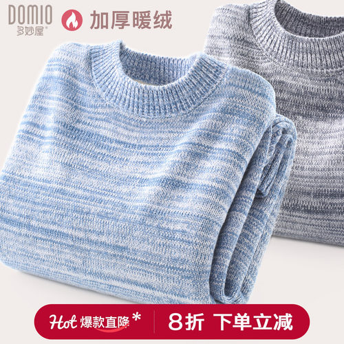 多妙屋男童纯棉色纱保暖毛衣