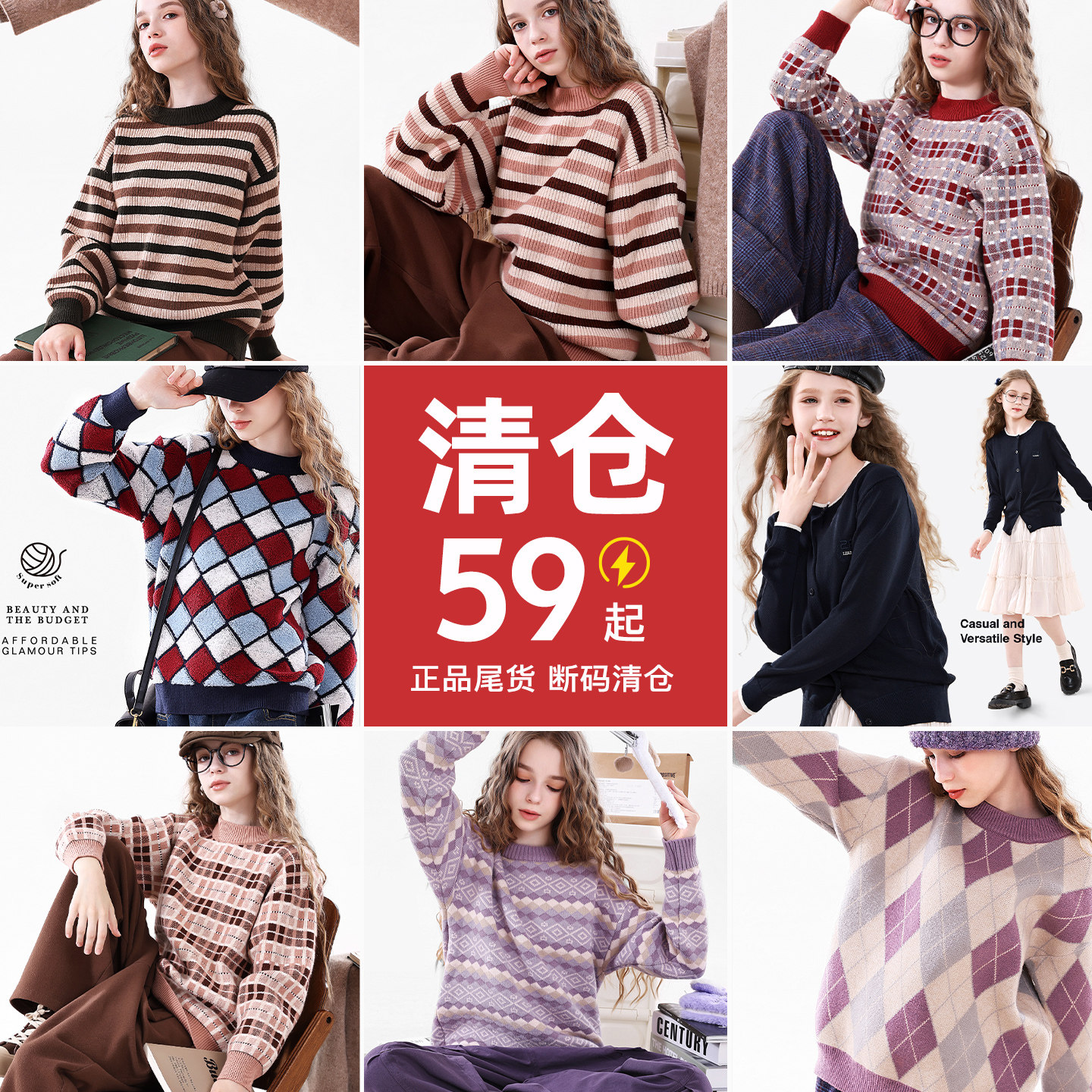 女童毛衣秋冬季款清仓儿童针织衫多妙屋大童保暖线衫加厚上衣,童装/婴儿装/亲子装,毛衣/针织衫,淘宝优惠券,粉丝福利购,淘宝优惠卷