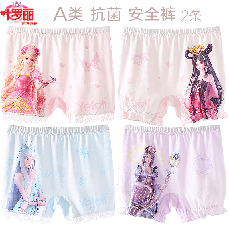 叶罗丽纯棉女童防走光四角裤