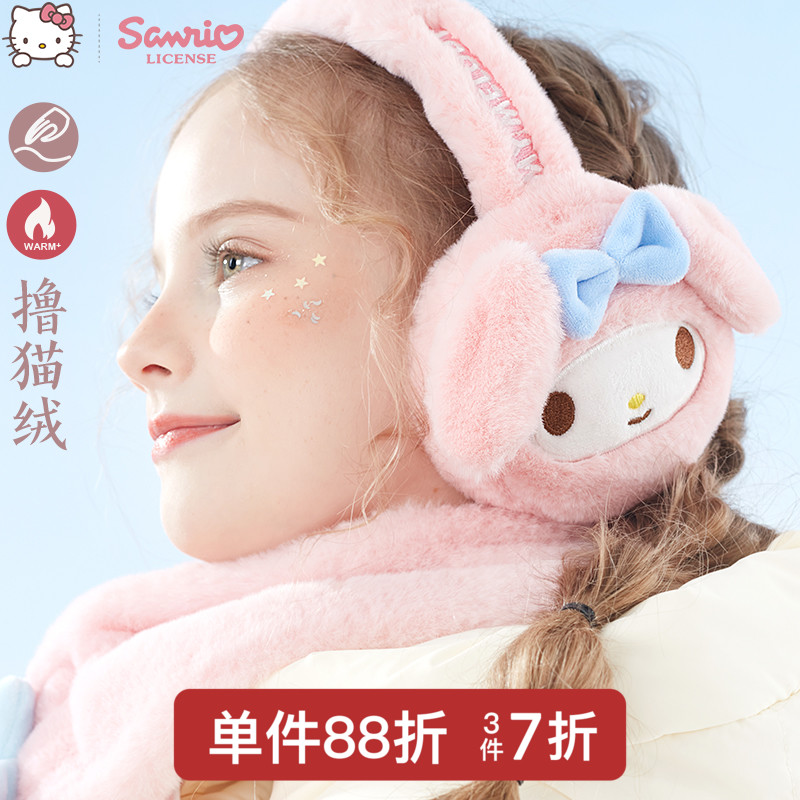 库洛米儿童毛绒护耳耳罩