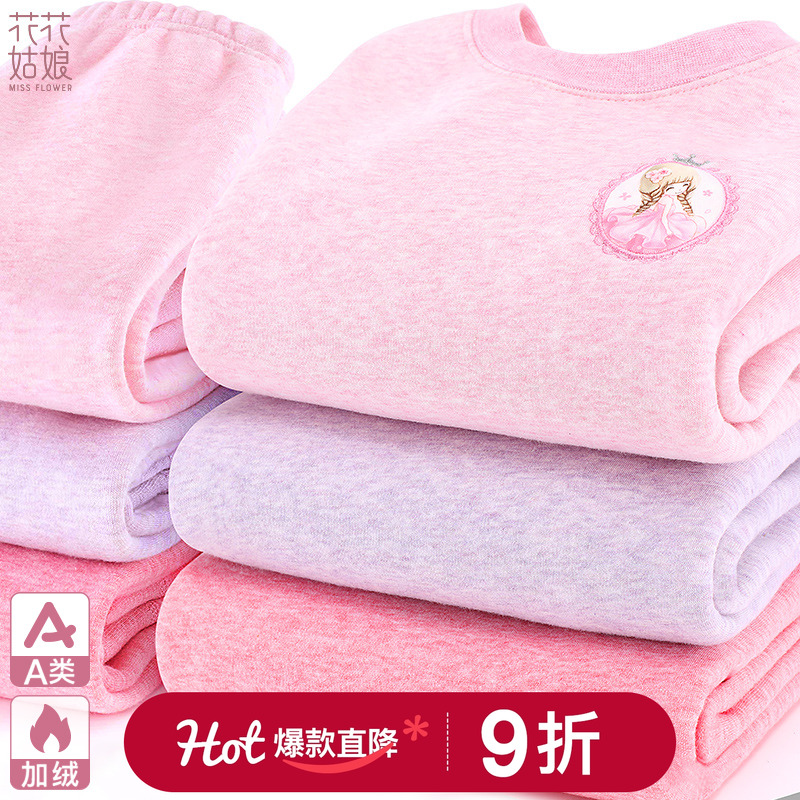 加绒加厚全棉秋冬大童保暖内衣