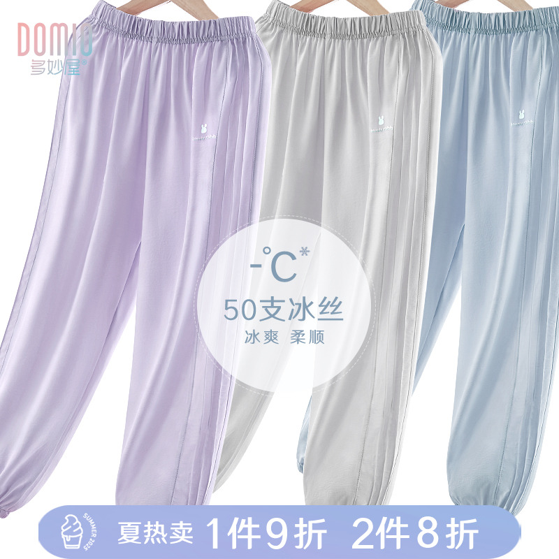 多妙屋女童长裤冰丝防蚊裤运动裤