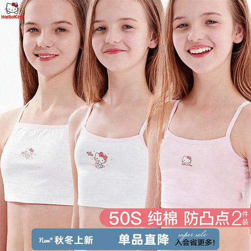 女童发育期内衣透气纯棉网眼薄款