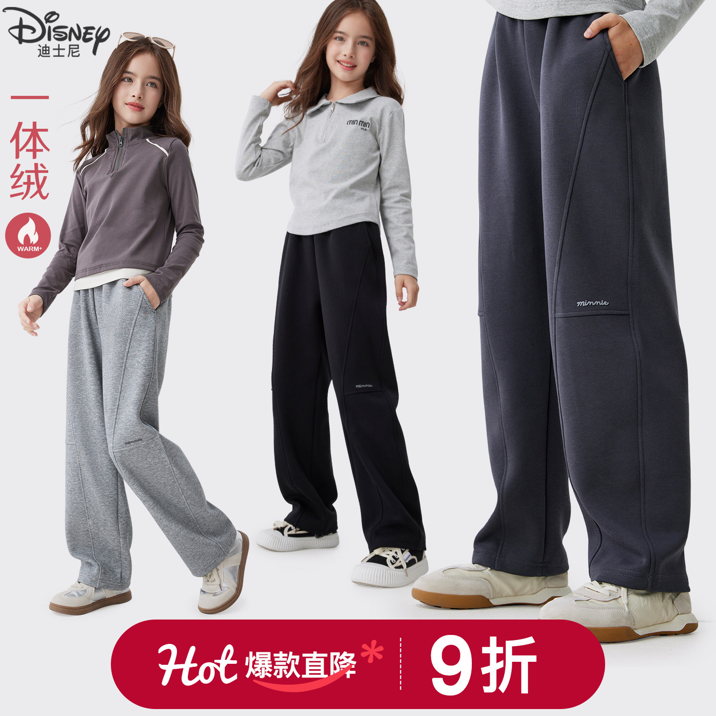 迪士尼女童裤子儿童弯刀阔腿裤