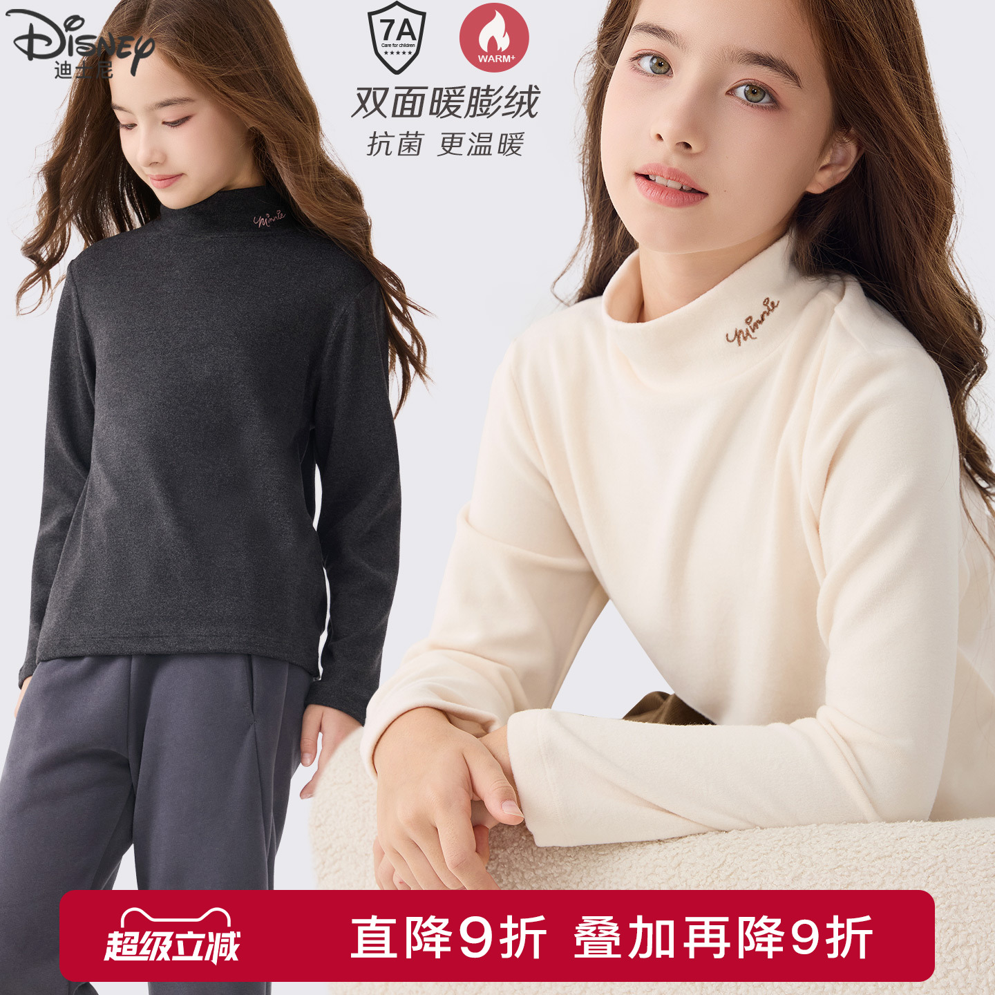 迪士尼女童半高领打底衫秋冬新款
