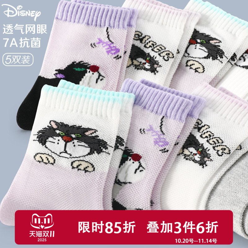 迪士尼儿童抗菌袜子25春夏薄款网眼棉袜防臭袜秋季男女童运动短袜