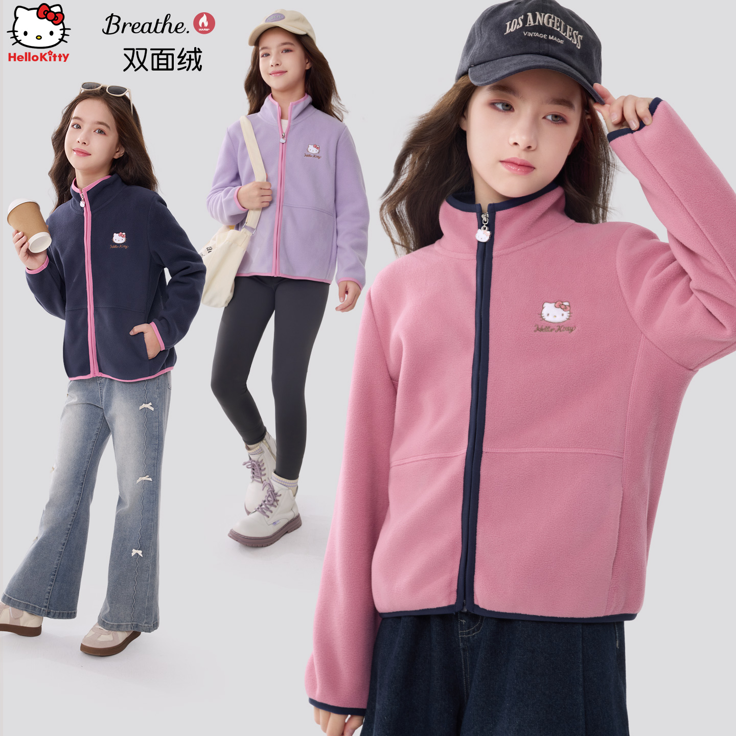 凯蒂猫女童摇粒绒外套秋冬