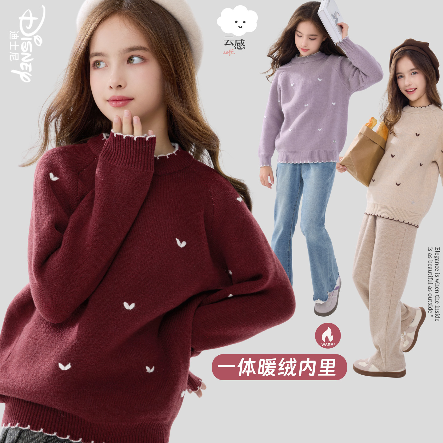 迪士尼女童毛衣加绒加厚秋冬2025新款儿童针织衫保暖大童时尚童装
