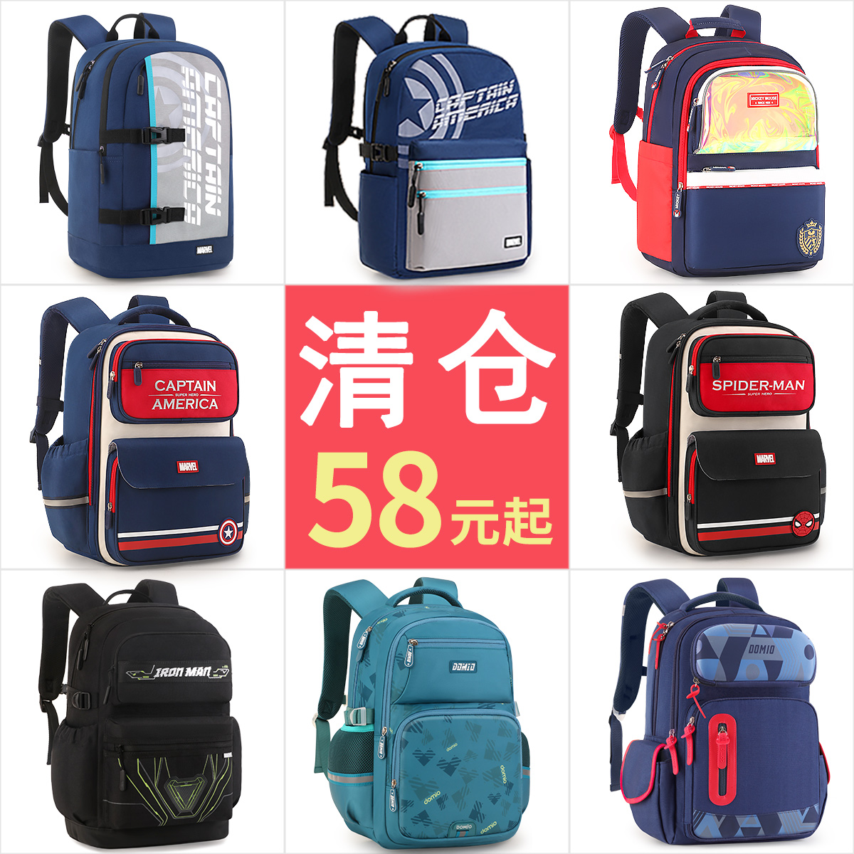 多妙屋6-10岁男护脊减负书包