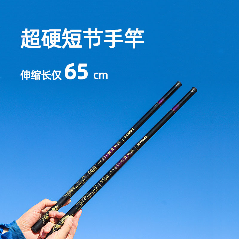 2026新款短节鱼竿手竿全套一套