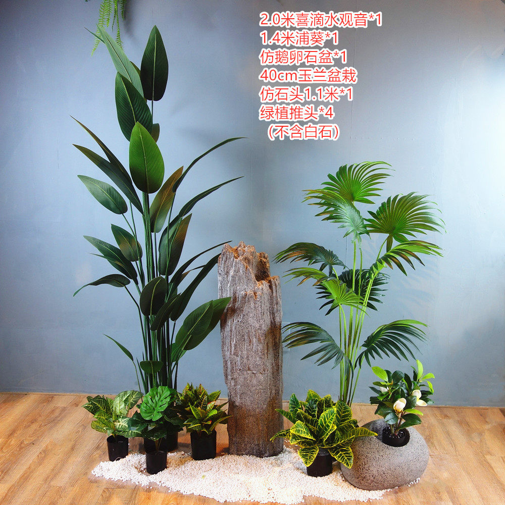 包邮仿真大绿植植物创意简约北欧热带雨林造景软装轻奢定制餐厅