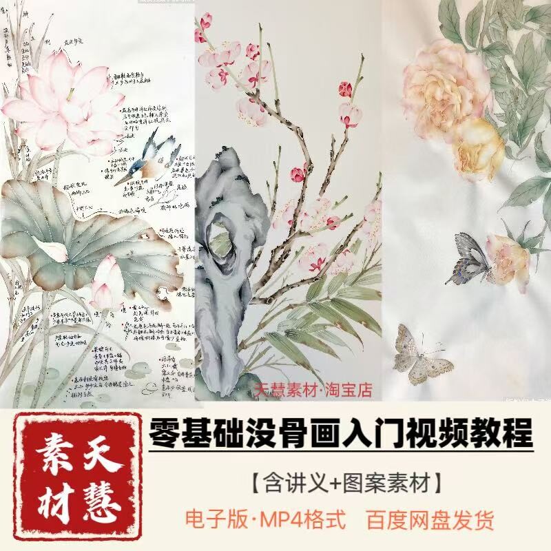 夏老师国画4套合集十二花神系列162节视频入门到高阶芥子园