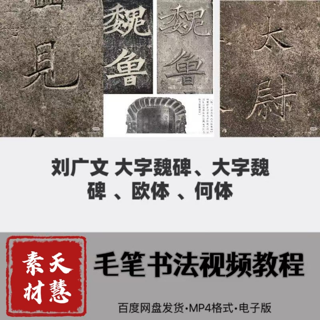 2025年榜书大字班欧体班合集