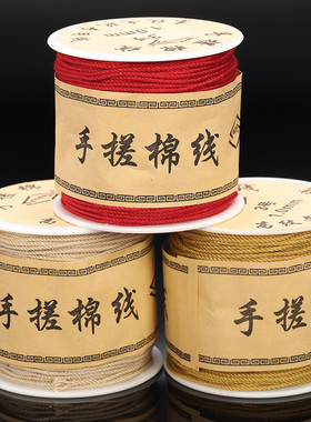 1mm大卷手搓棉线文玩绳