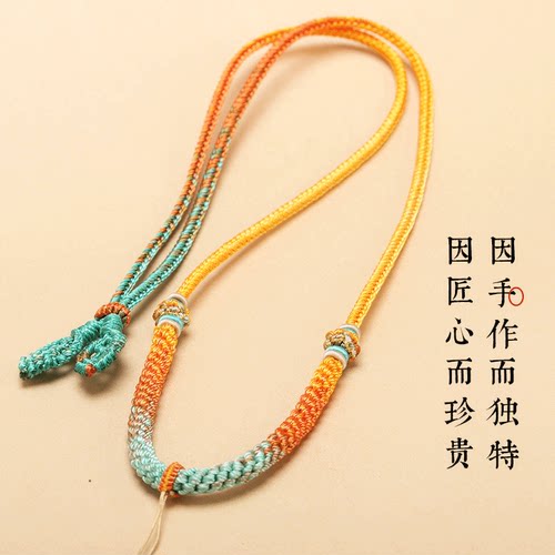 段染手工编织吊坠挂绳子