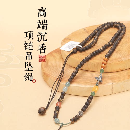 高端沉香木吊坠绳手工编织项链绳