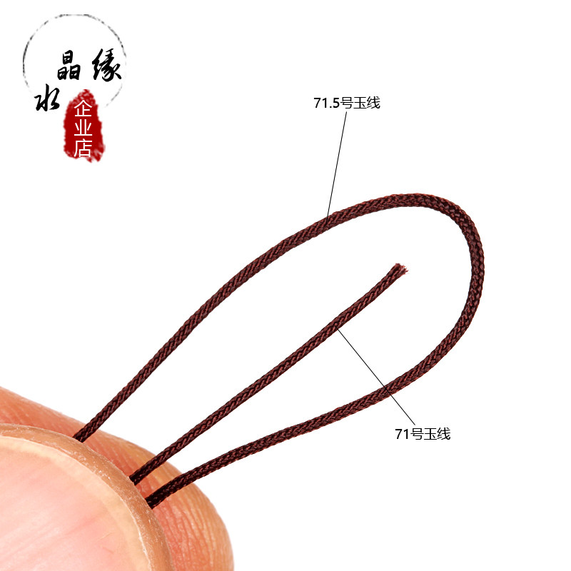NO. 71 JADE THREAD JEWELRY THREAD BRAIDED BRACELET RING WIRE HANDMADE RED STRING THIN BEADED ROPE DIY TIED PENDANT 0.4