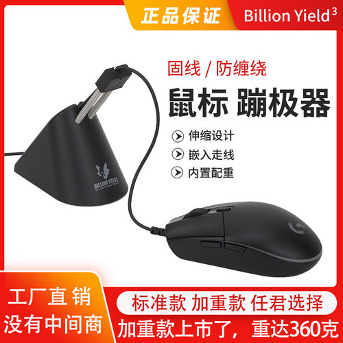 电竞游戏鼠标线夹固定器无线手感