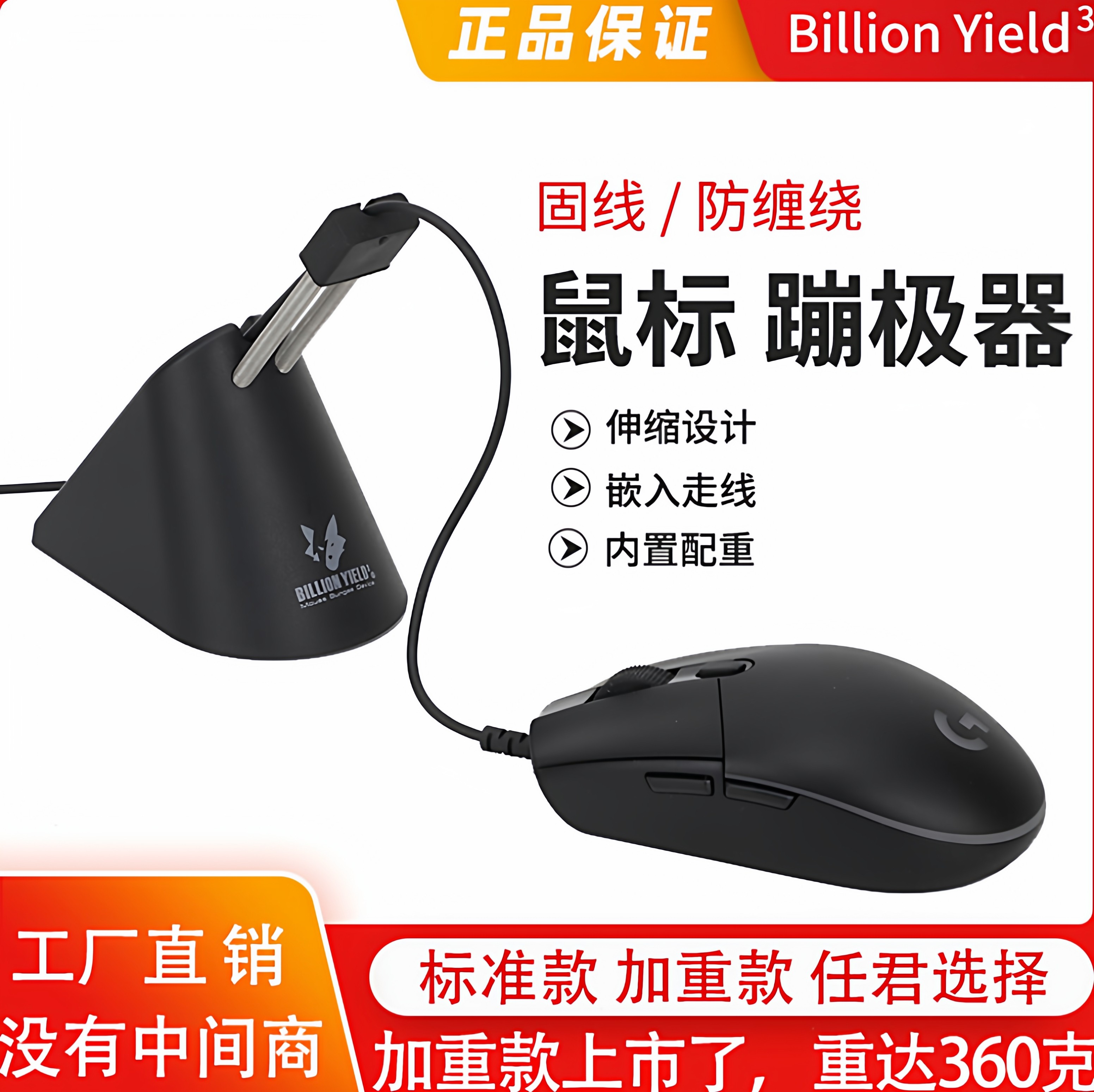 三百亩蹦极器电脑鼠标线夹固线器理线器集线器电竟游戏绕线器