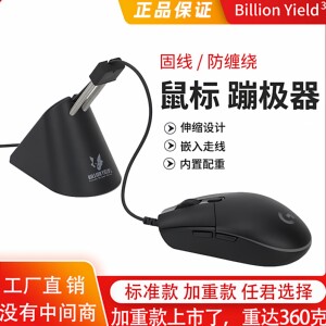 电竞游戏鼠标线夹固定器无线手感