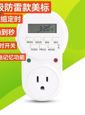 美标规式电子定时插座自动断电循环智能时间控制器110V倒计时开关