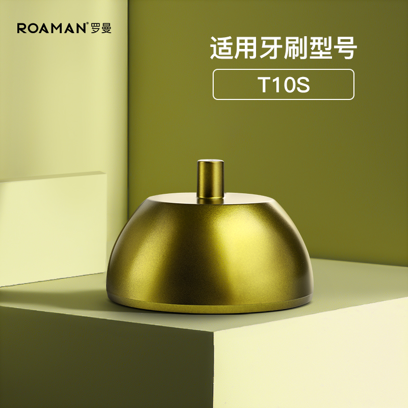 正品ROAMAN罗曼电动牙刷原装充电器线底座USB款T10/T10S/T10X专用