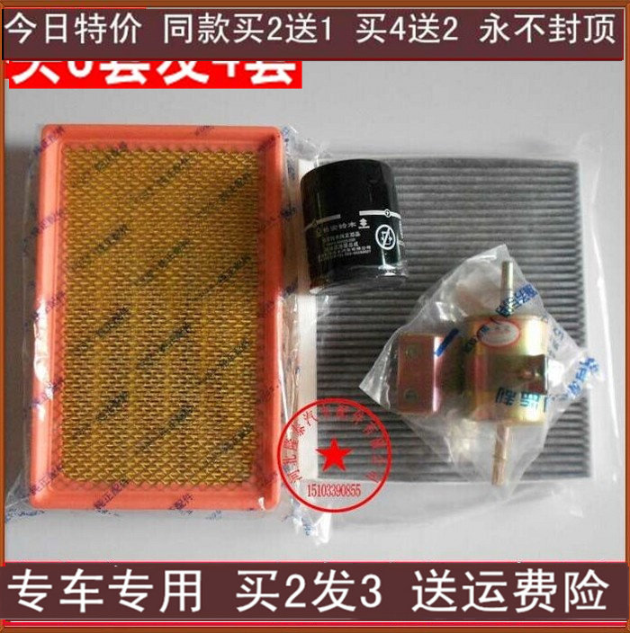 适配长安逸动空气滤芯致尚XT空调格机油滤清器汽油滤三滤四滤保养