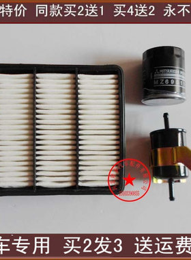 适配老款菱悦V3 4G15三滤四滤保养套装空气滤空调格机油滤汽滤