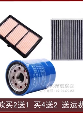 适配港版本田Stepwgn步威RP1 RP3空气滤芯冷气风空调滤机油格三滤