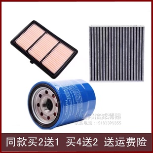 适配港版本田Stepwgn步威RP1 RP3空气滤芯冷气风空调滤机油格三滤