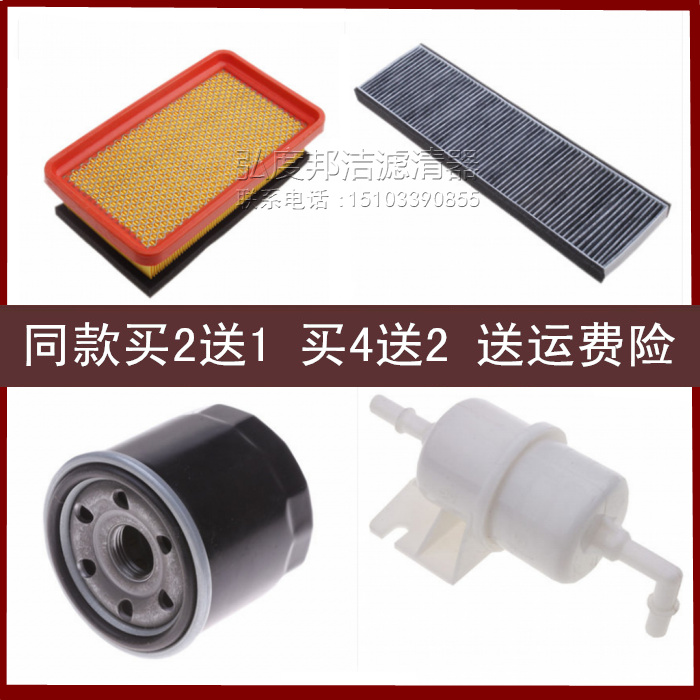适配14款长安CX20 1.4空气滤芯空调滤清器机油格汽油滤三滤四滤套