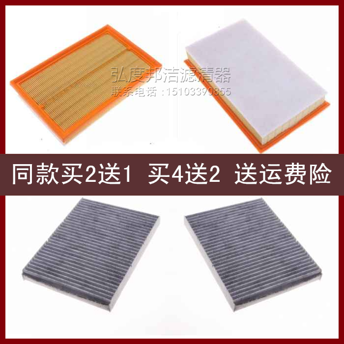 适配18款朗逸 PLUS 1.5L空气滤18新宝来1.5空调滤清器空气格