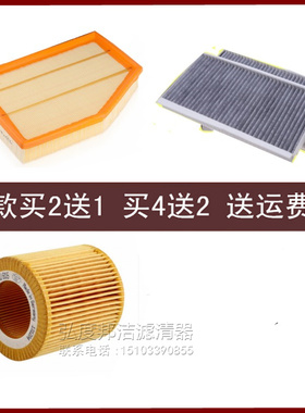 适配宝马630i 645ci 650i E64 E63 空气滤芯空调滤清器机油格三滤