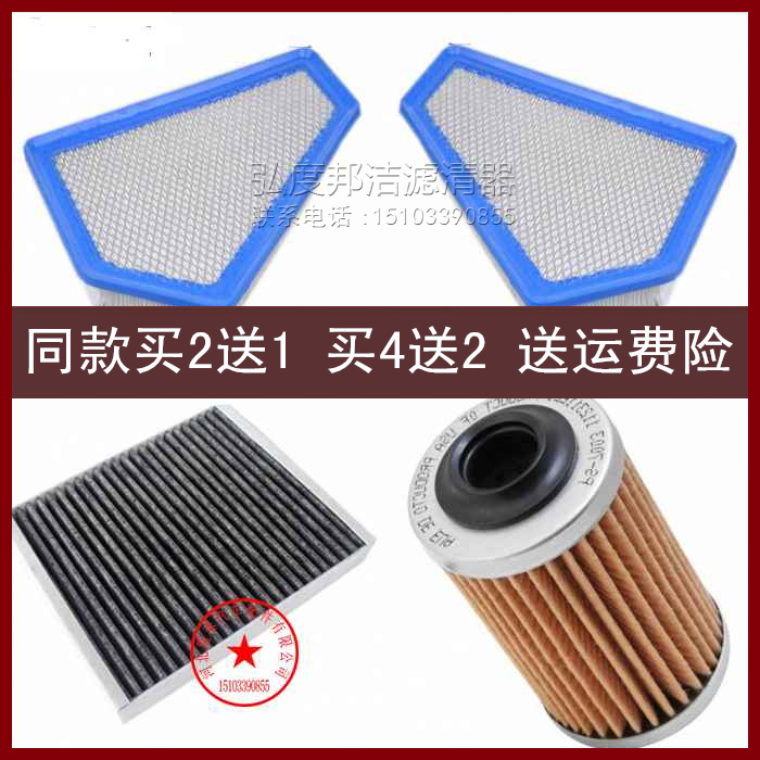适配05-14款凯迪拉克CTS 3.6 2.8 3.0空气滤清空调滤芯机油格三滤