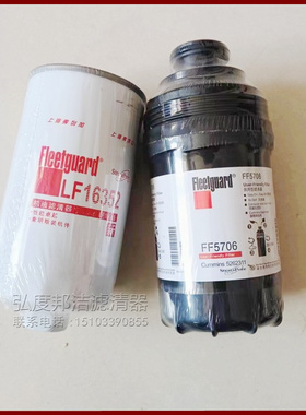 适配福田康明斯3.8CTX欧马可 LF16352机油滤清器FF5706柴油滤芯
