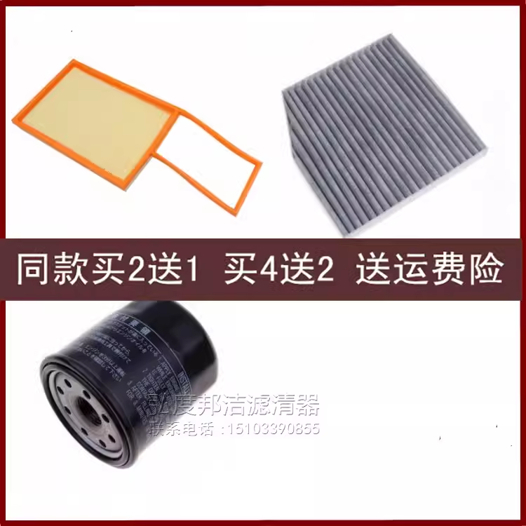 适配22-23款五菱征程 2.0L空气滤芯空调滤清器网机油格三滤保养套