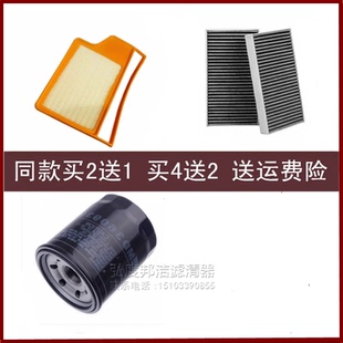 1.5T插电式 混动空气滤芯空调滤机油格三滤 传祺向往S7 适配25款