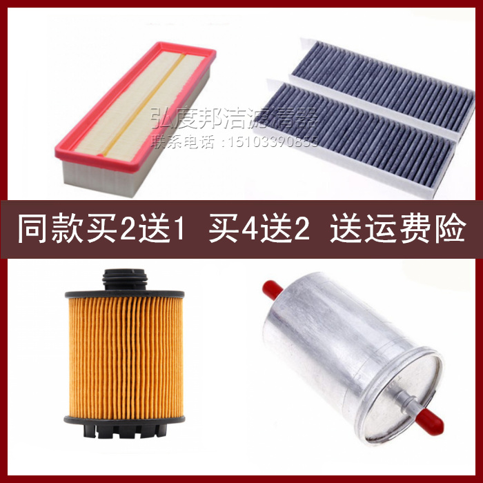 适配15-17款标致308S 1.6T空气滤芯空调滤清器机油格汽油滤三滤四