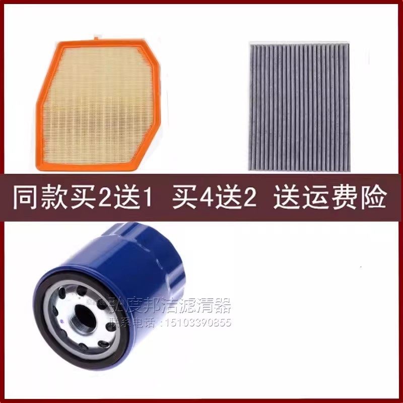 适配24-26款长安深蓝L07 1.5L增程式空气滤芯空调滤机油格三滤,汽车零部件/养护/美容/维保,其他,淘宝优惠券,粉丝福利购,淘宝优惠卷