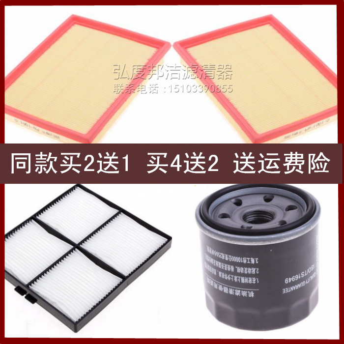 适配一汽佳宝V75/V77空气滤芯空调滤清器机油格三滤保养配件